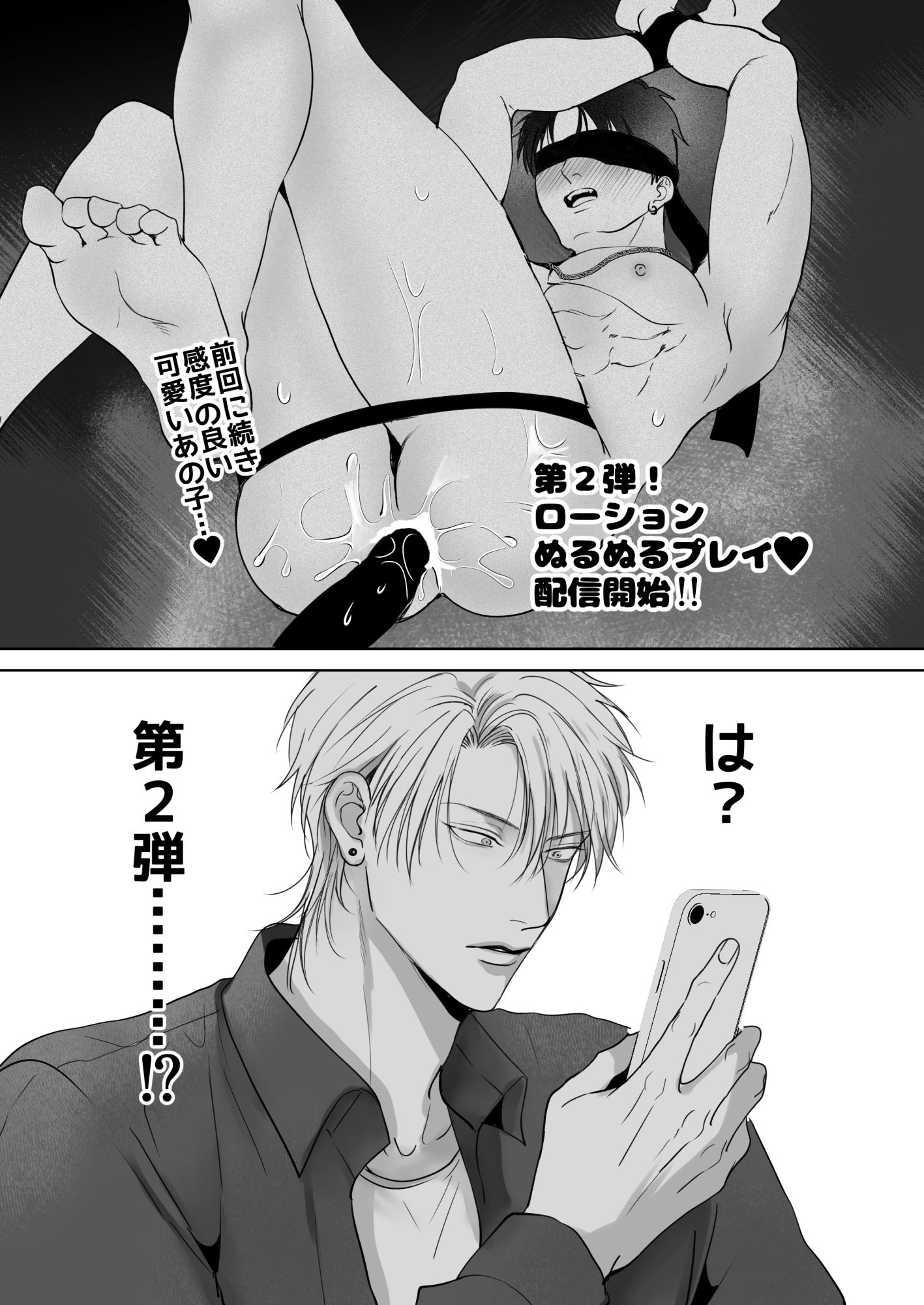クセになる友達関係2 サンプル画像1