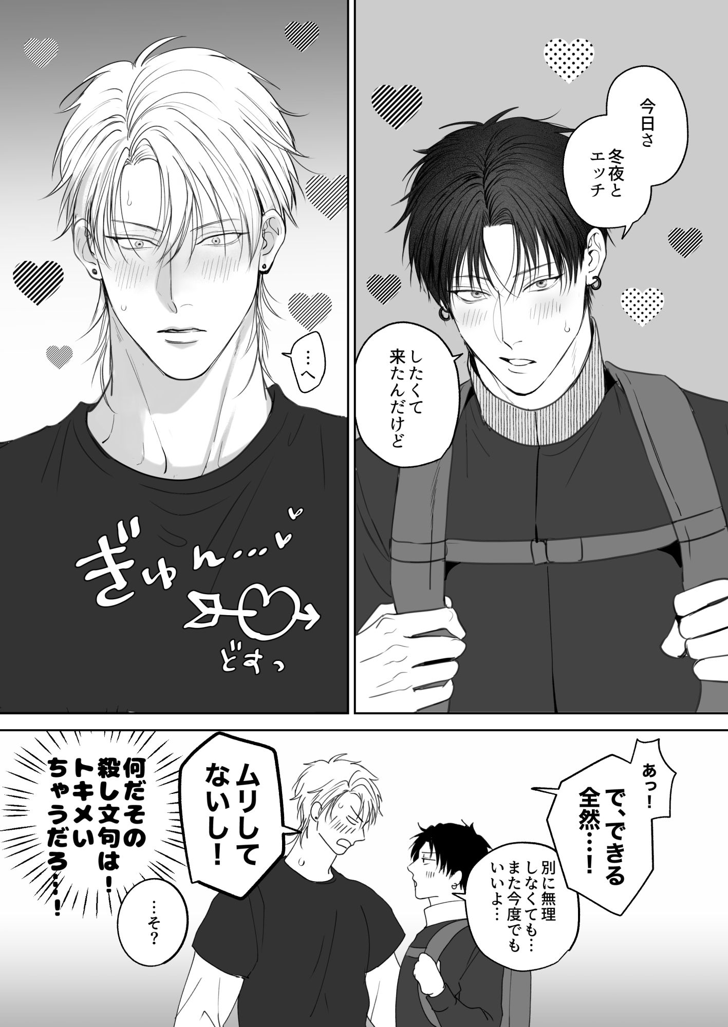 クセになる友達関係2 サンプル画像5