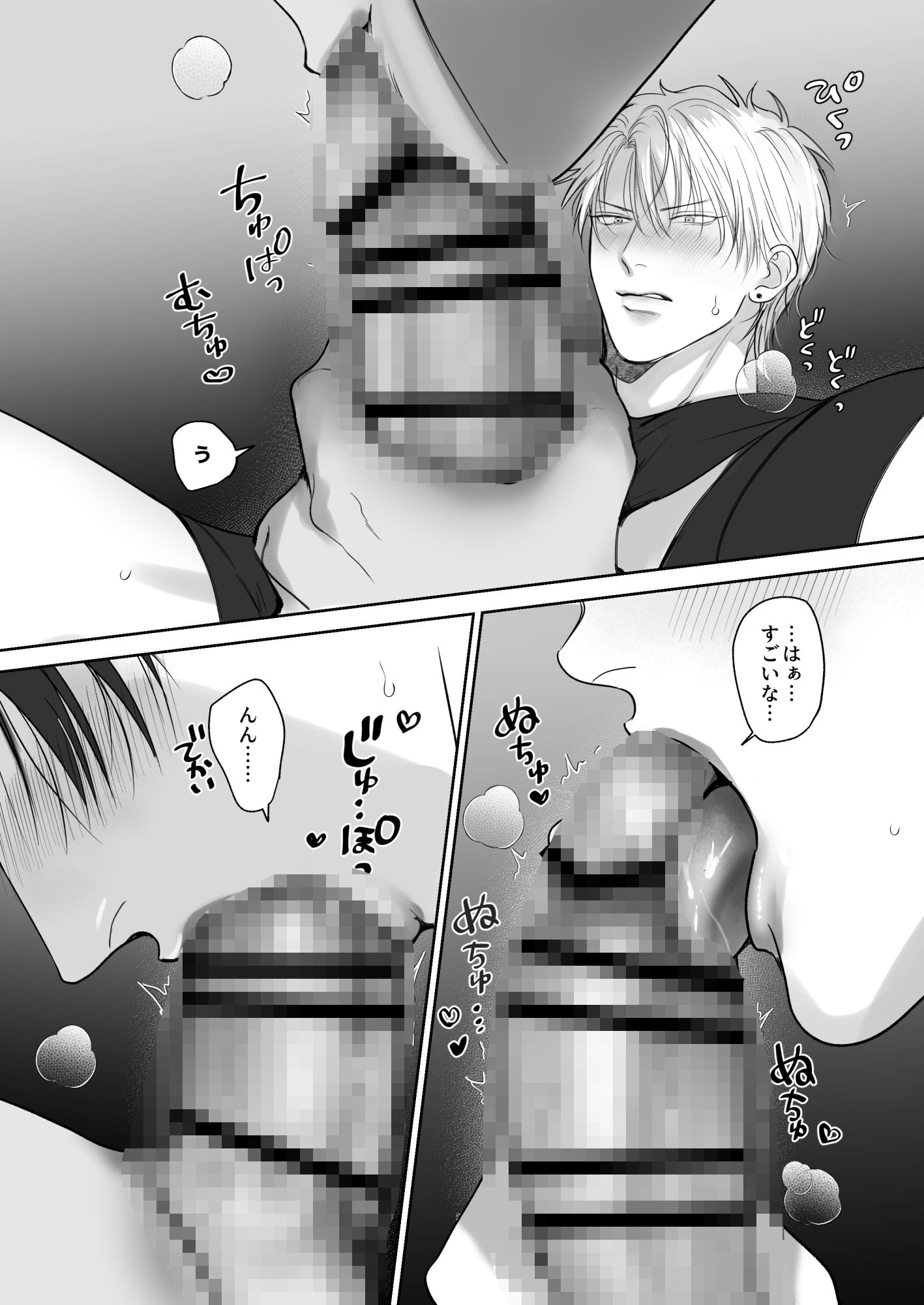 クセになる友達関係2 サンプル画像7