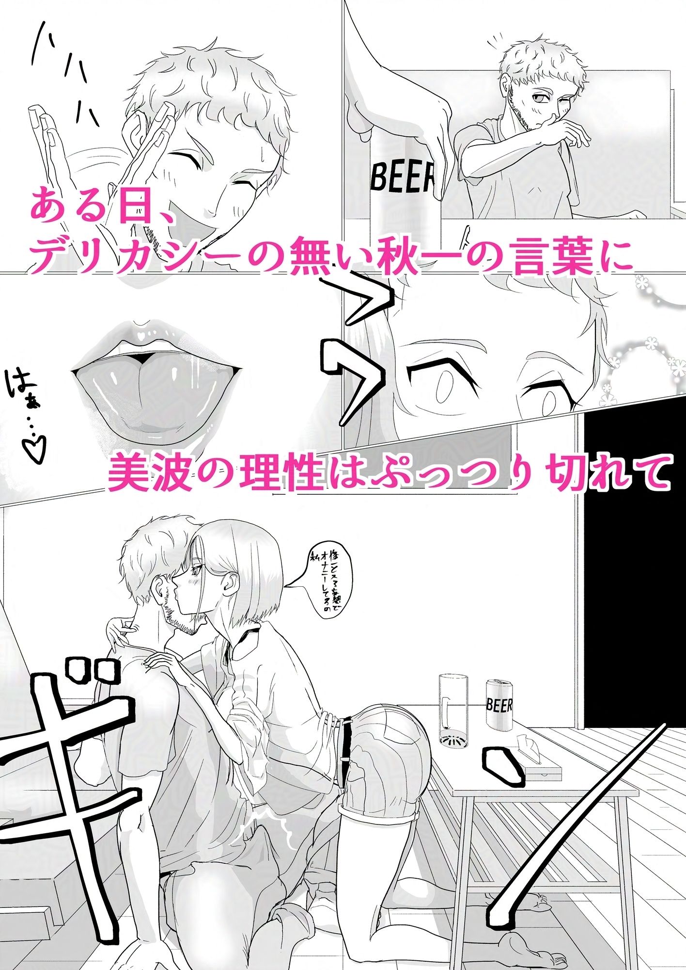 共犯カンケイ サンプル5