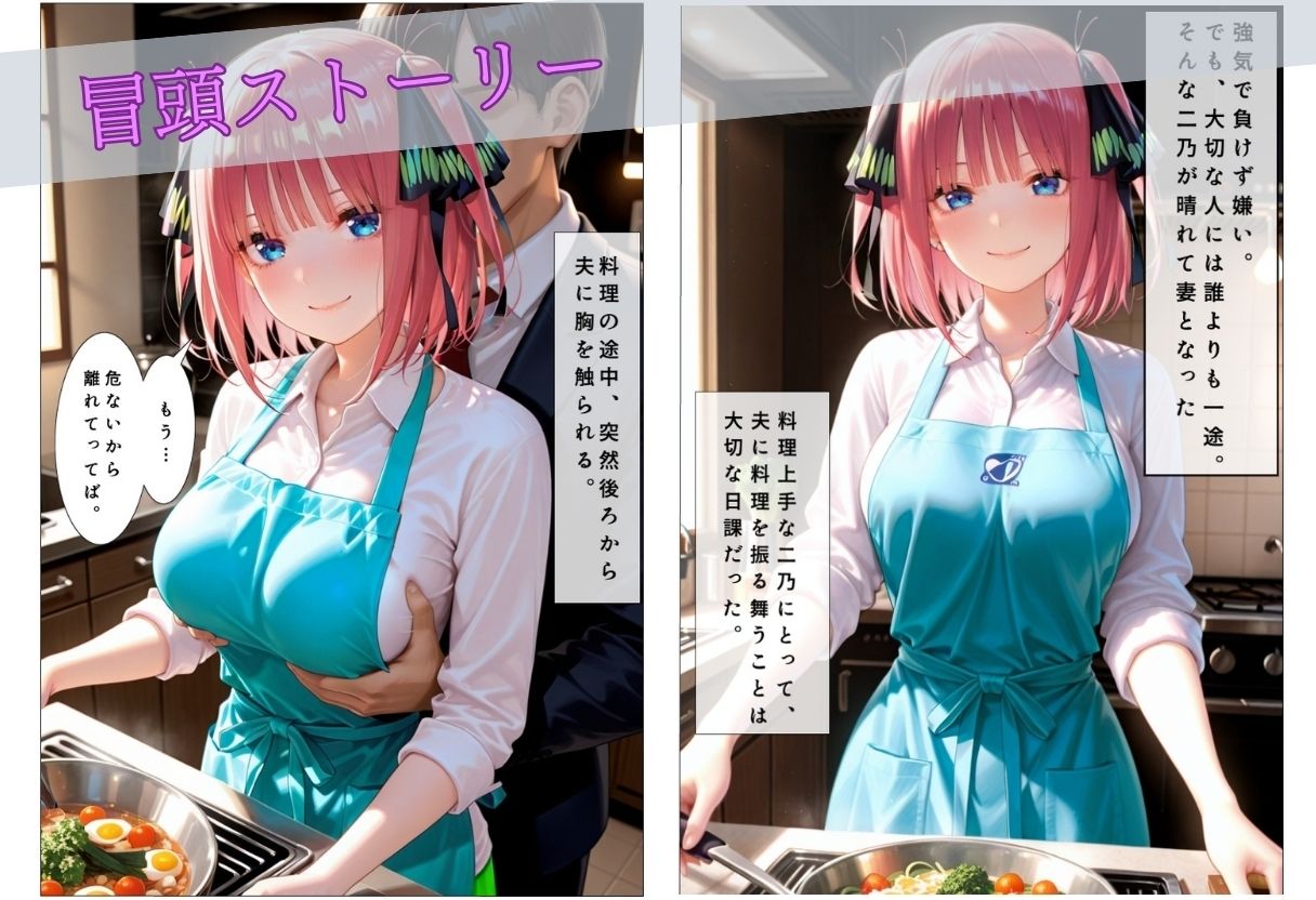 押しに弱いドMの花嫁が夫の頼みで裸エプロンの姿で帰りを待つ 画像2