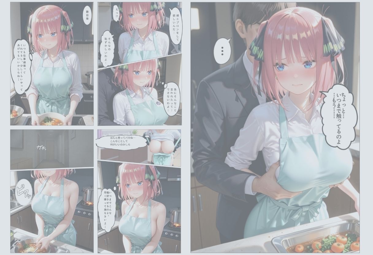 押しに弱いドMの花嫁が夫の頼みで裸エプロンの姿で帰りを待つ 画像3