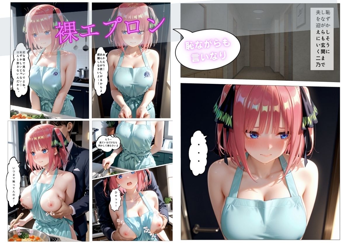 押しに弱いドMの花嫁が夫の頼みで裸エプロンの姿で帰りを待つ 画像4