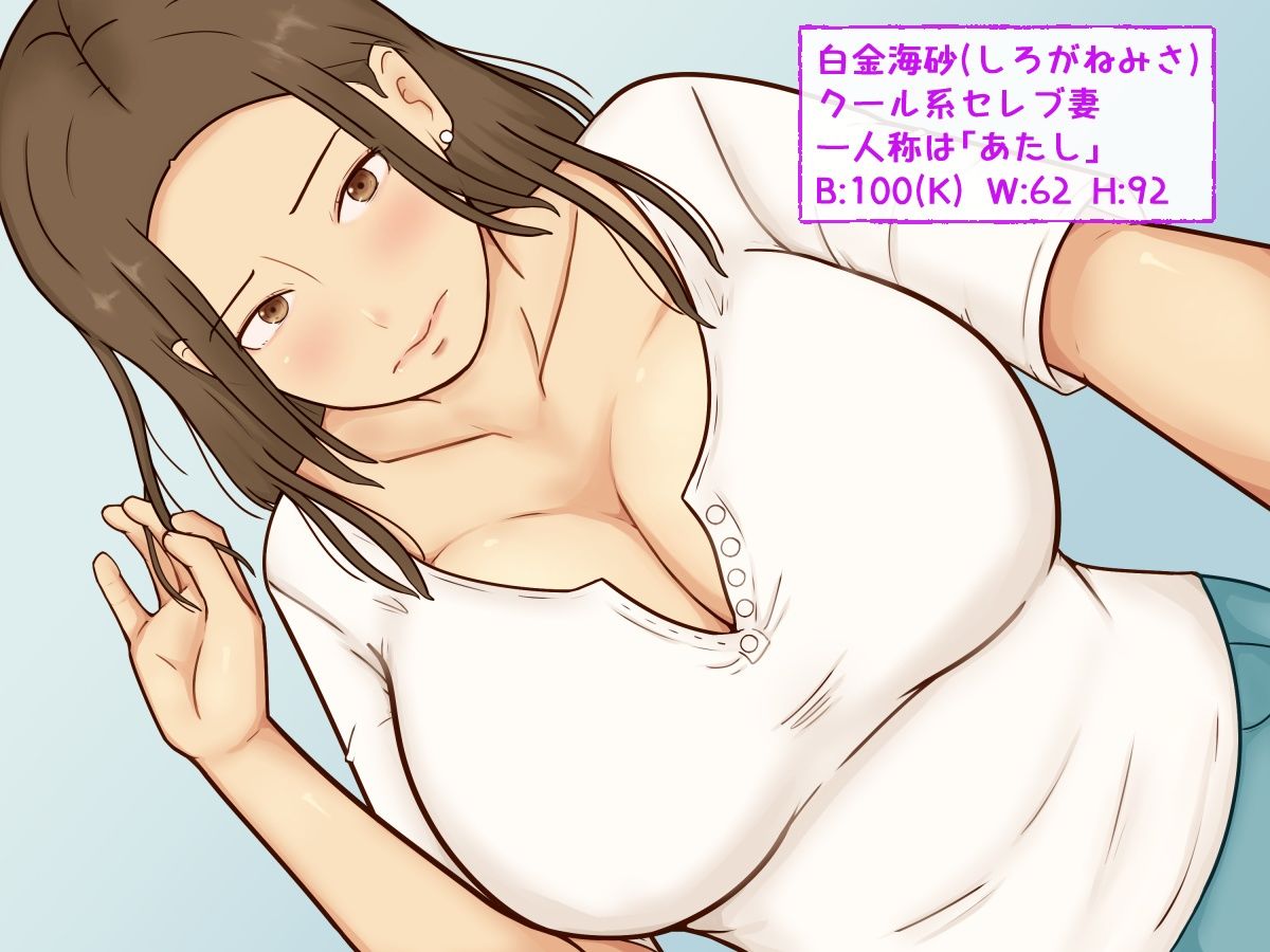 快感に抗うセレブ妻 サンプル7