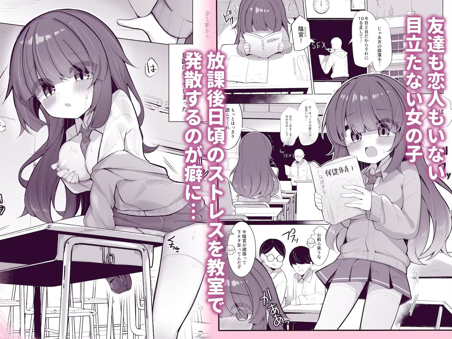 かわいそうな陰キャのこ 画像2
