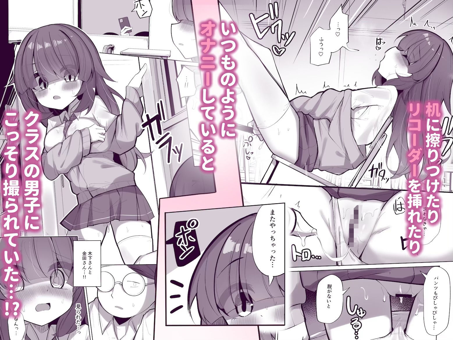 かわいそうな陰キャのこ 画像3