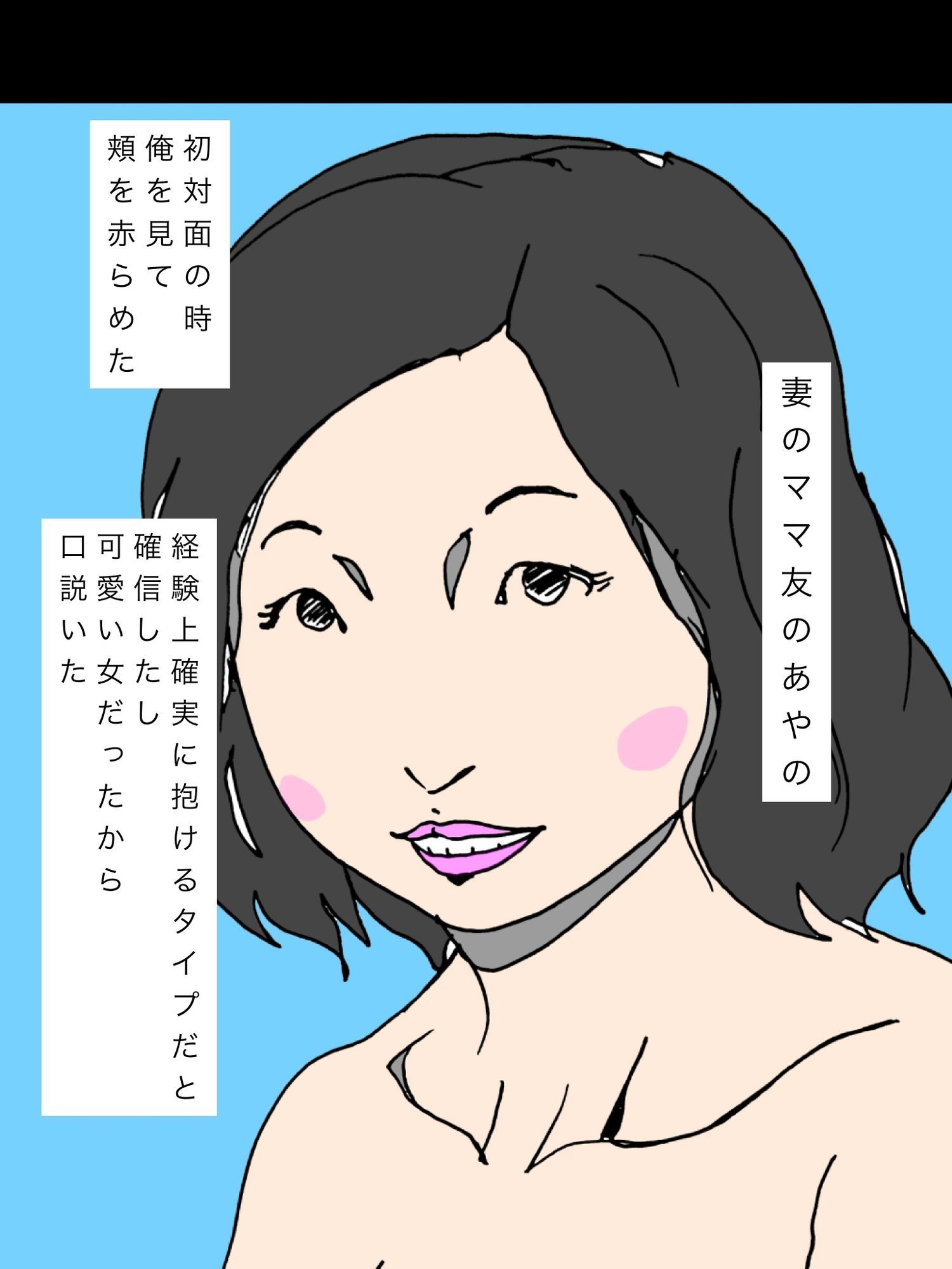 妻のママ友可愛いかったから口説き落としたよ サンプル3