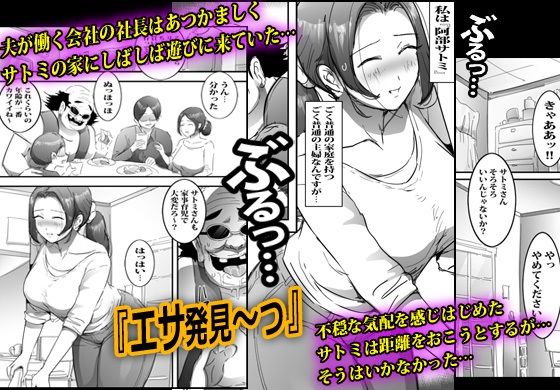 夫の上司にイヤイヤ寝取られ思わぬ快楽に染まった人妻 画像1