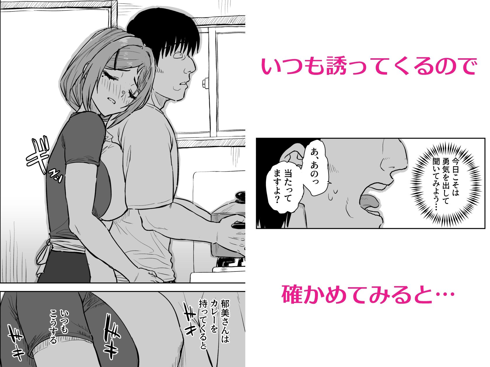 大家の妻の郁美さん 画像2
