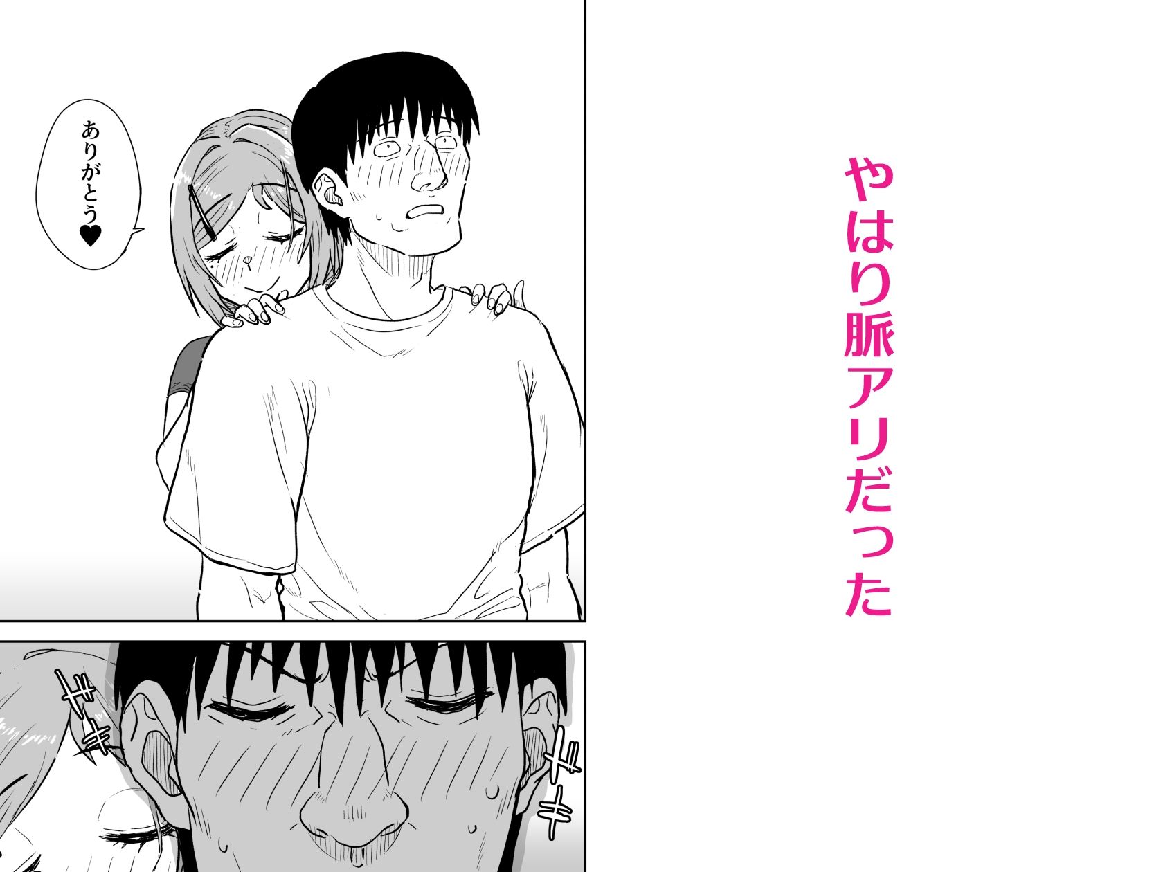大家の妻の郁美さん 画像3