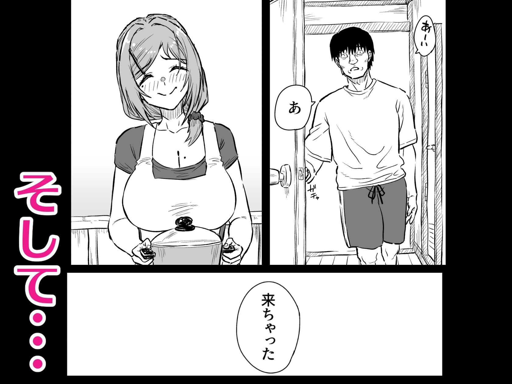 大家の妻の郁美さん 画像6