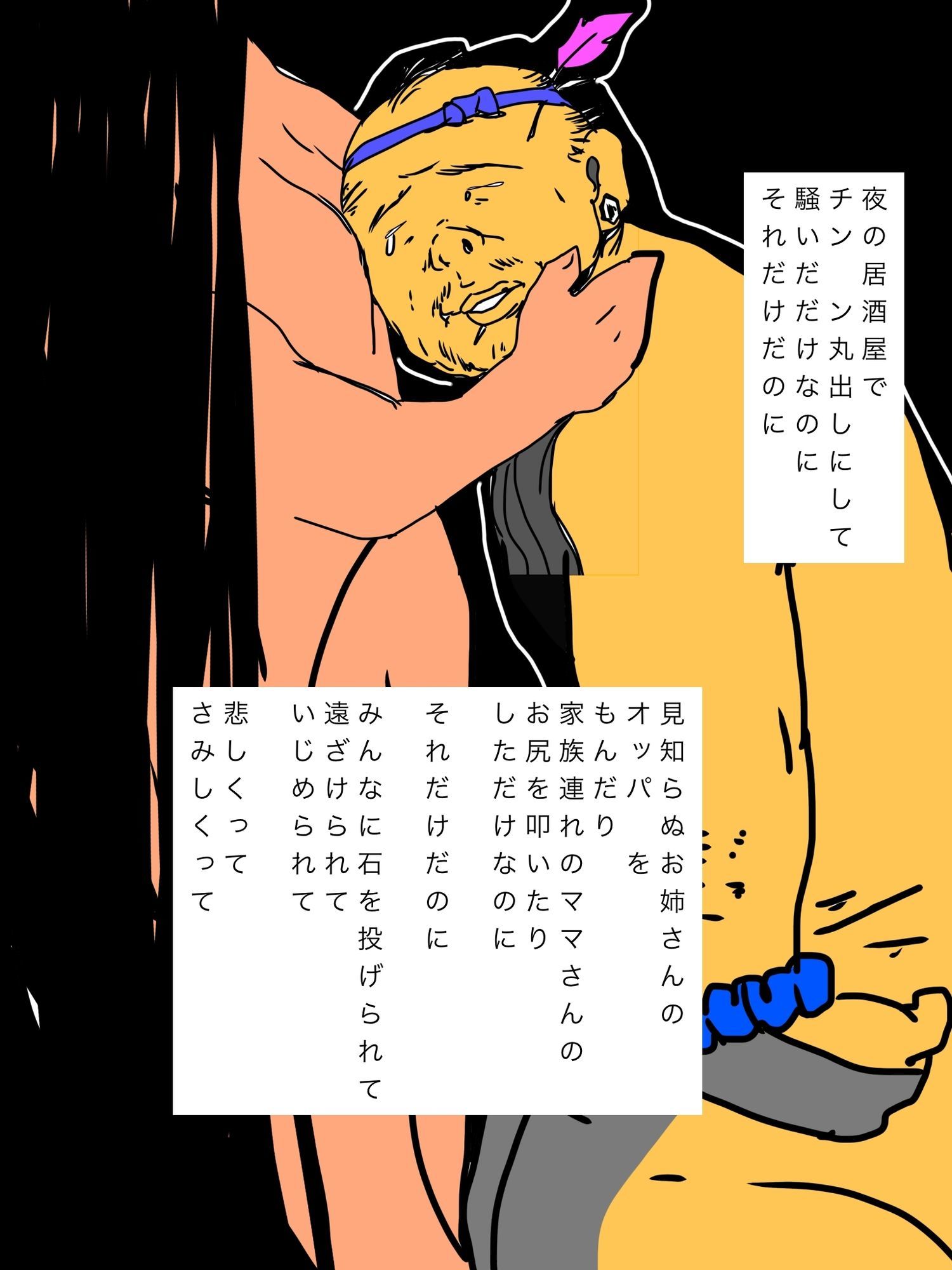 とってもさみしかったボクを優しく包み込んでくれたもの 画像2