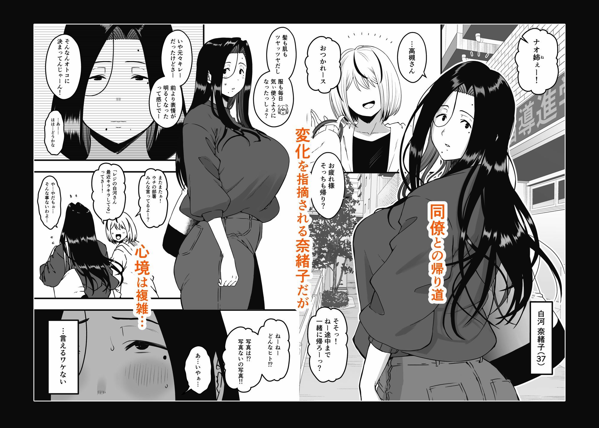 息子のおかげで、セックスが大好きになれました。3 サンプル画像