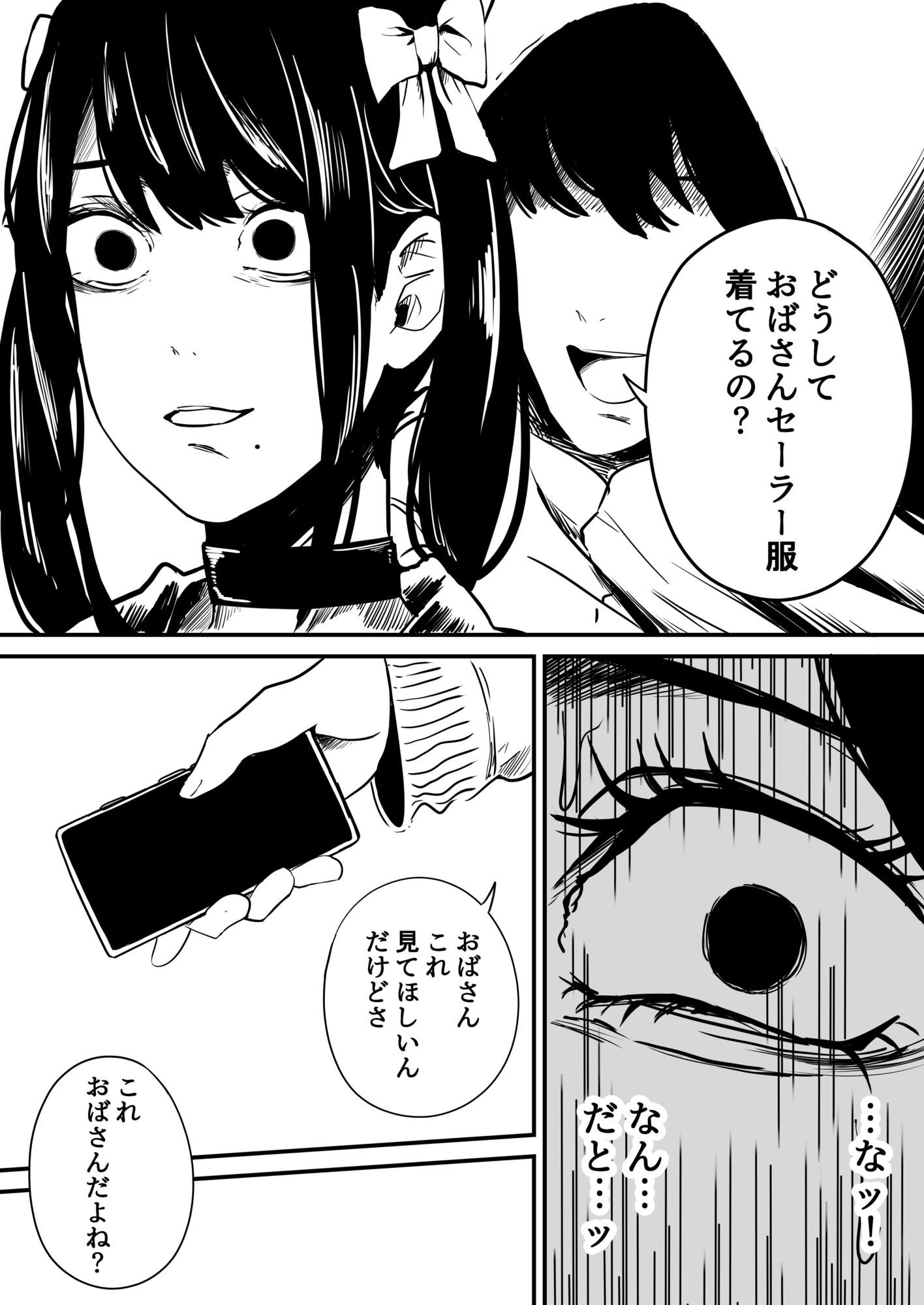 制服ママ（40）NTR 画像1