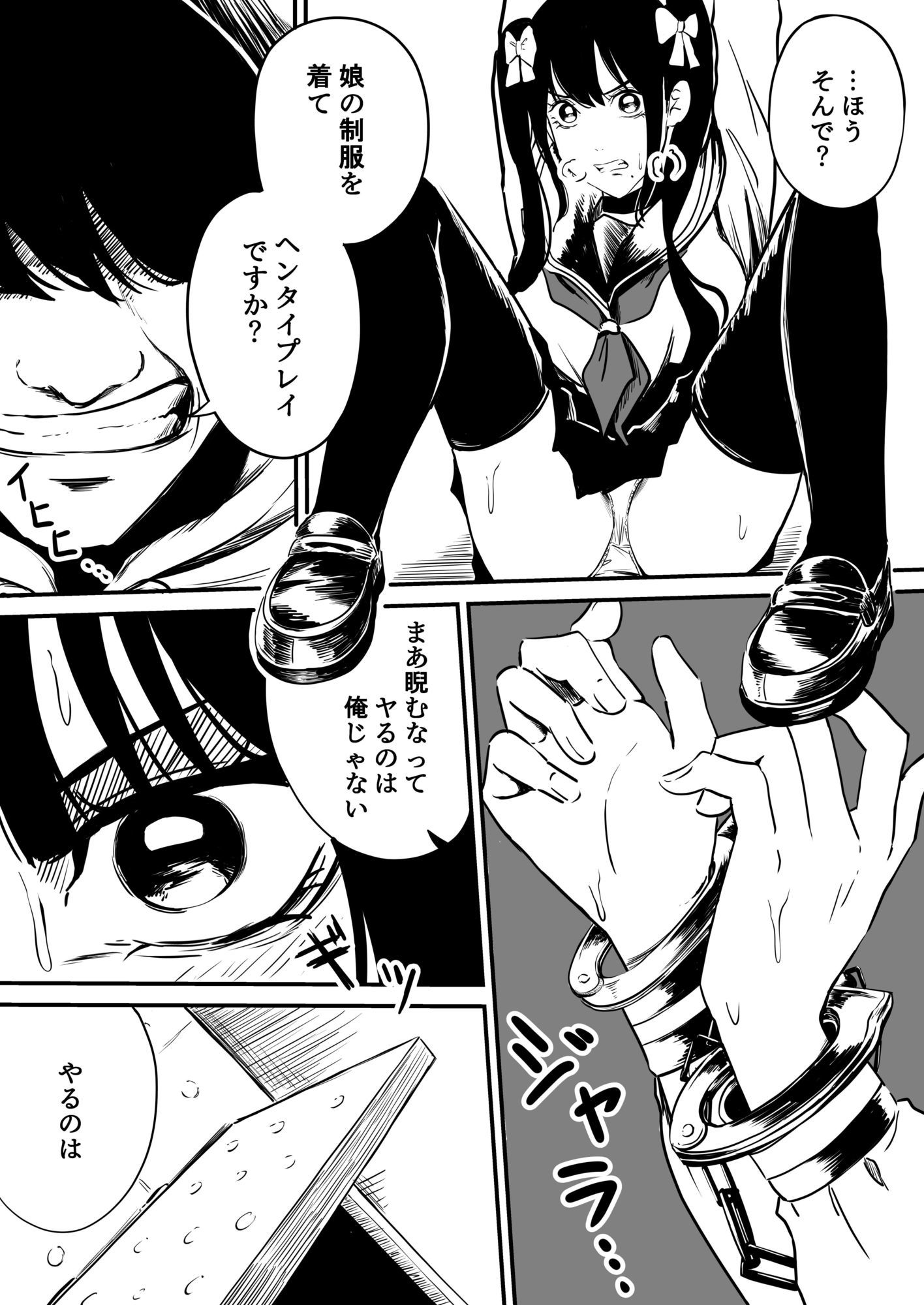 制服ママ（40）NTR 画像2