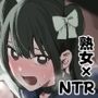 制服ママ（40）NTR