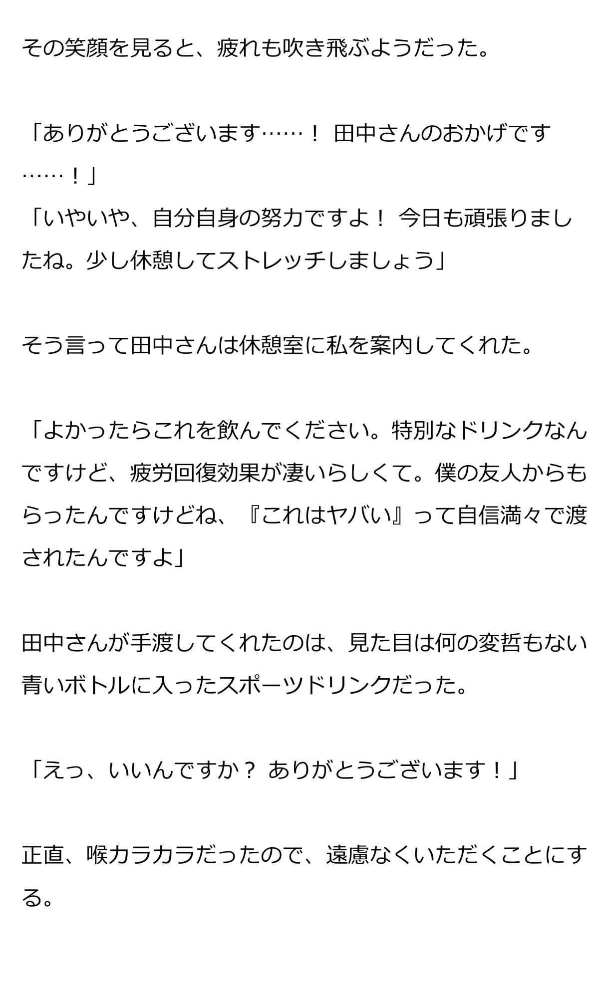憧れの筋肉トレーナーが、催淫ドリンクのせいで絶倫野獣に豹変しました。のサンプル画像3