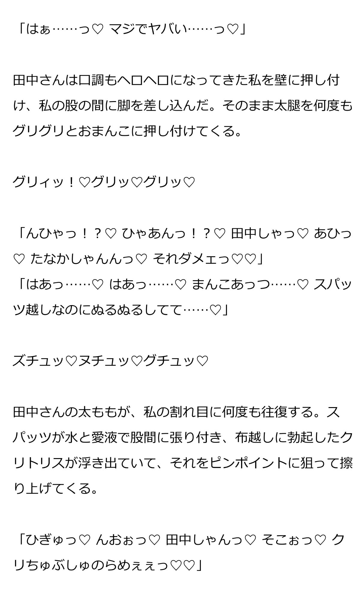 憧れの筋肉トレーナーが、催淫ドリンクのせいで絶倫野獣に豹変しました。のサンプル画像4