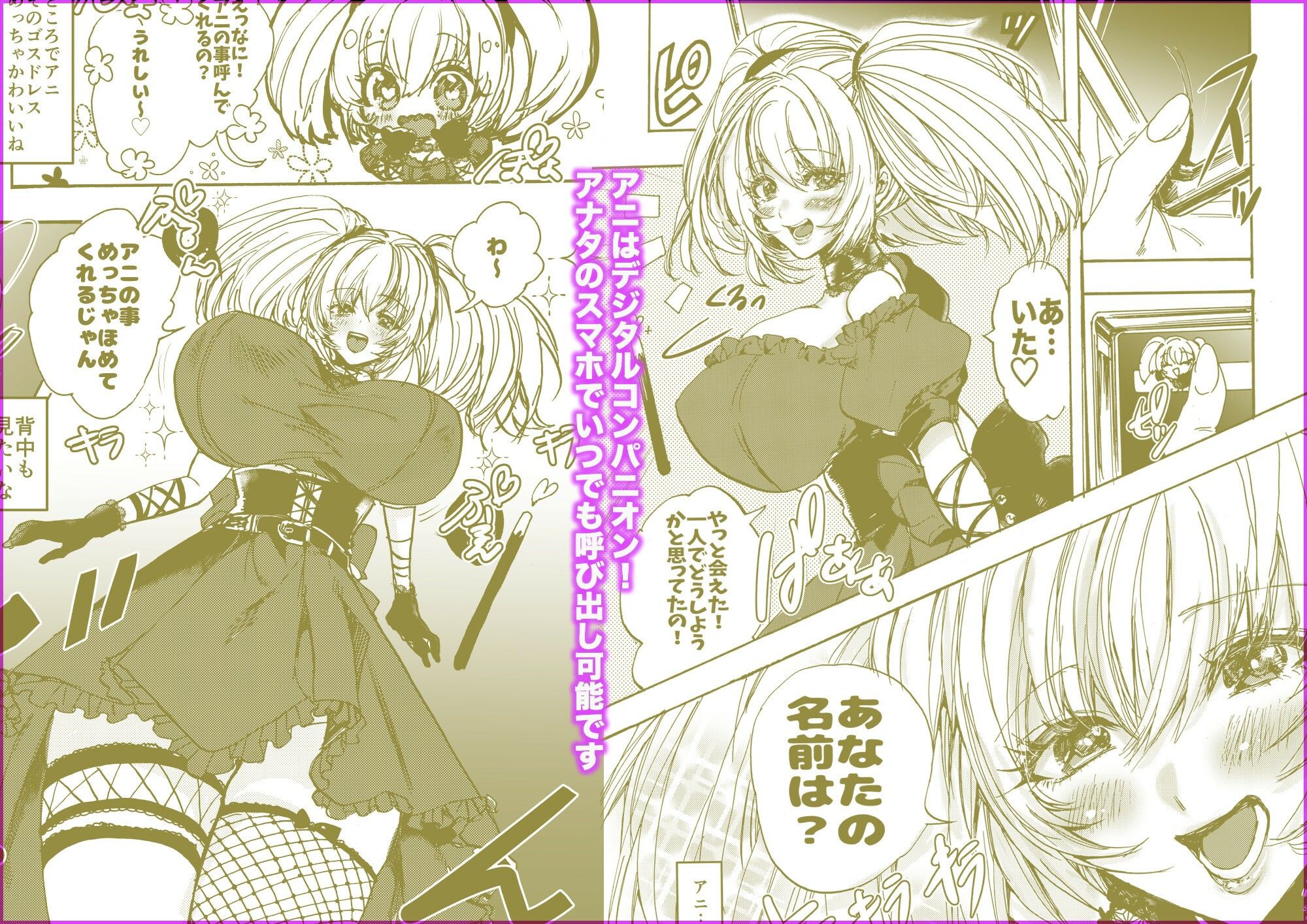 アニのふたなりおせっせ本 画像1
