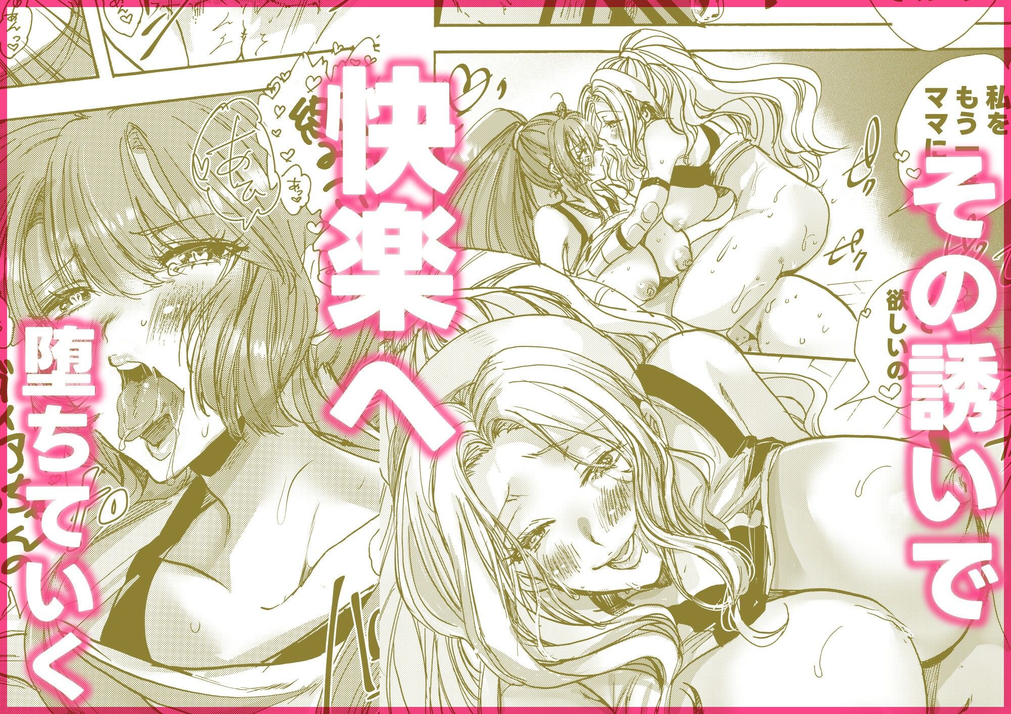 フタナリダイアNo.1〜 1ママさんバレーふた百合新星の巻 画像3