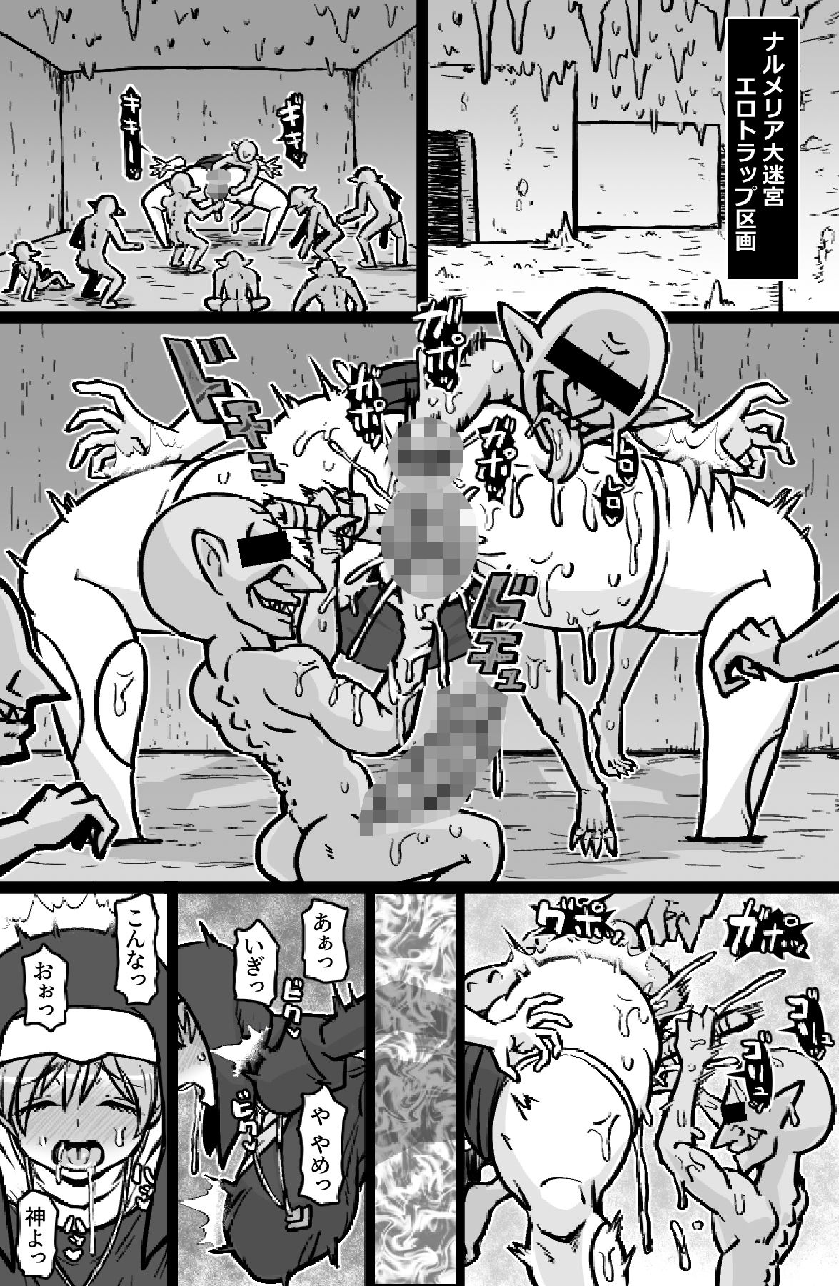 即ハメ僧侶 画像2
