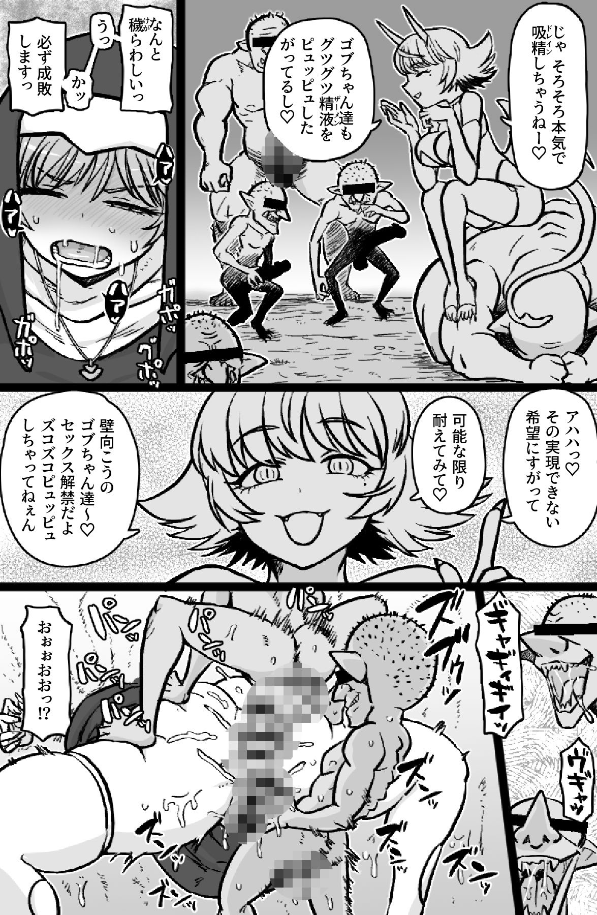 即ハメ僧侶 画像4