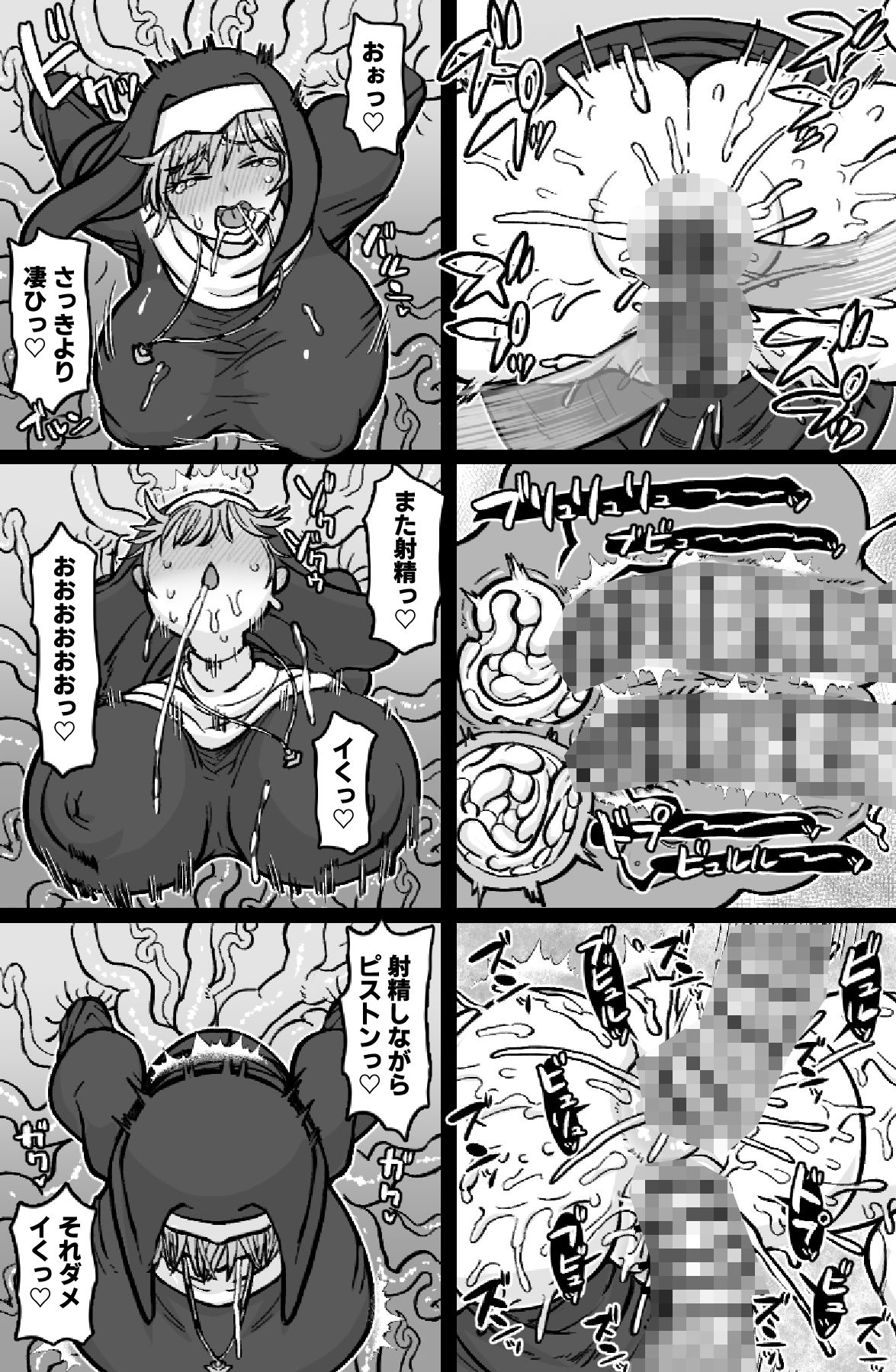 即ハメ僧侶 画像9