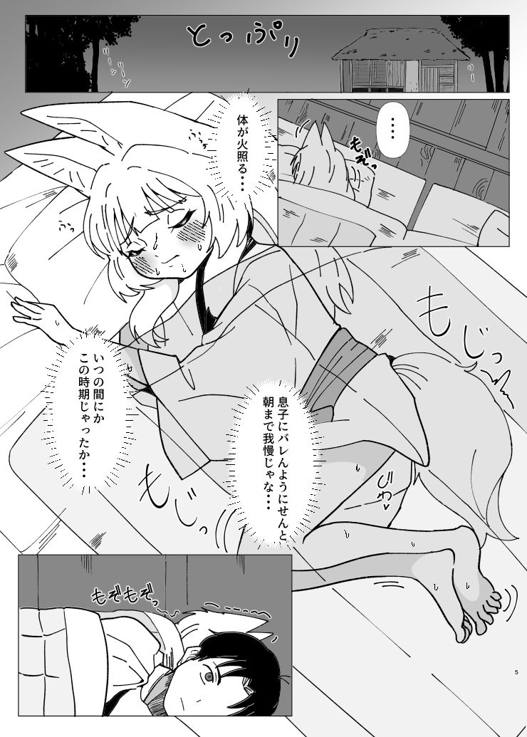 家族がふえます！ サンプル画像2
