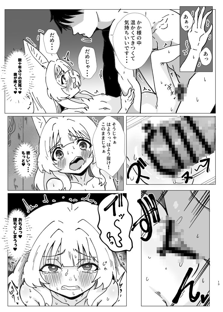家族がふえます！ サンプル画像3