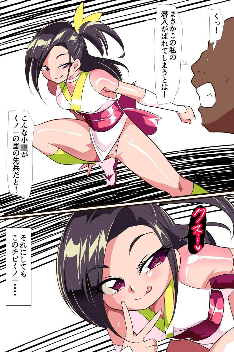 絞られシンドローム  くノ一ヒグレ編