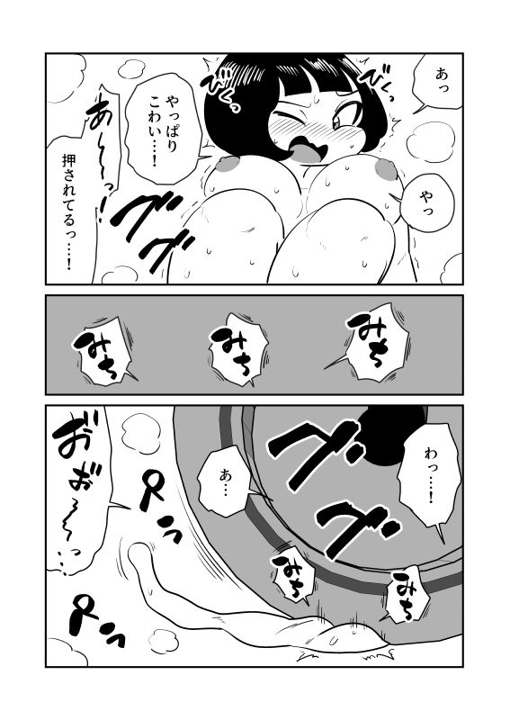 デカローラーに平面化された話 画像5