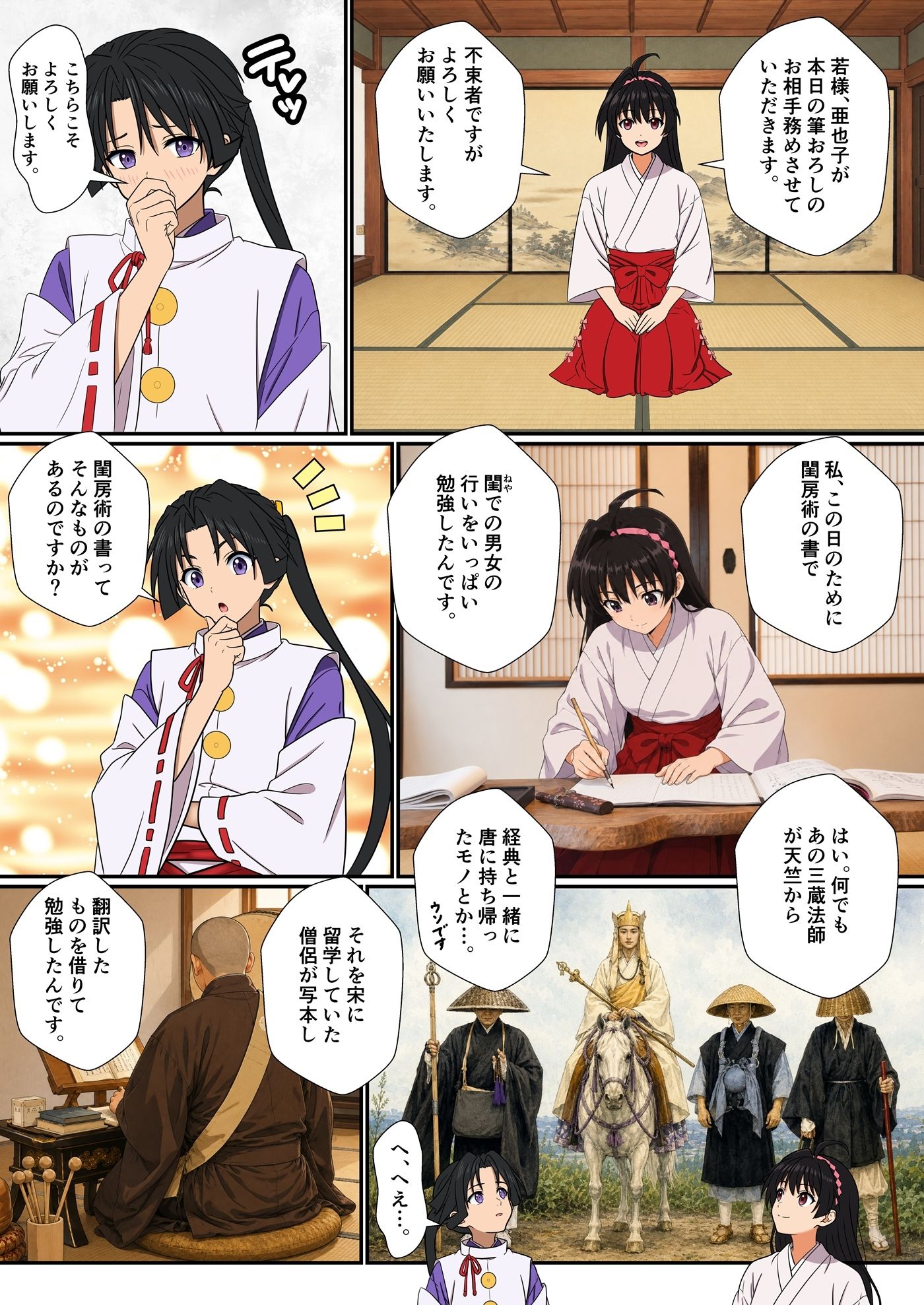 亜也子の筆おろし 画像1