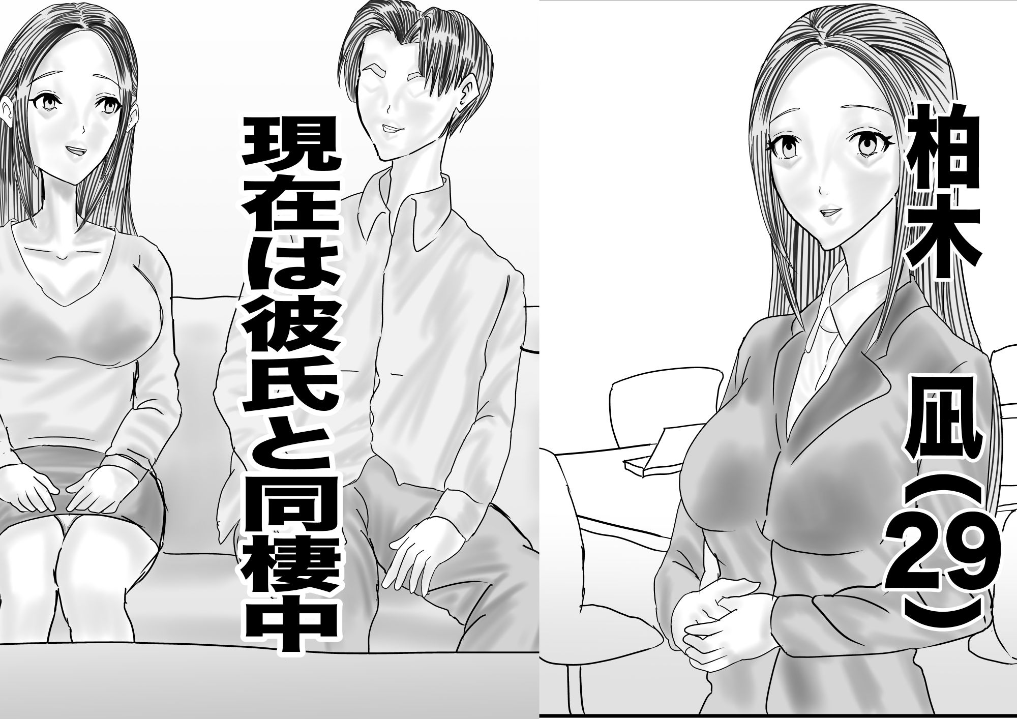 鬼畜上司 画像1