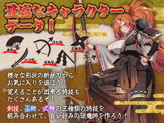 斬妖ノ巫女TRPG【R18】 画像2
