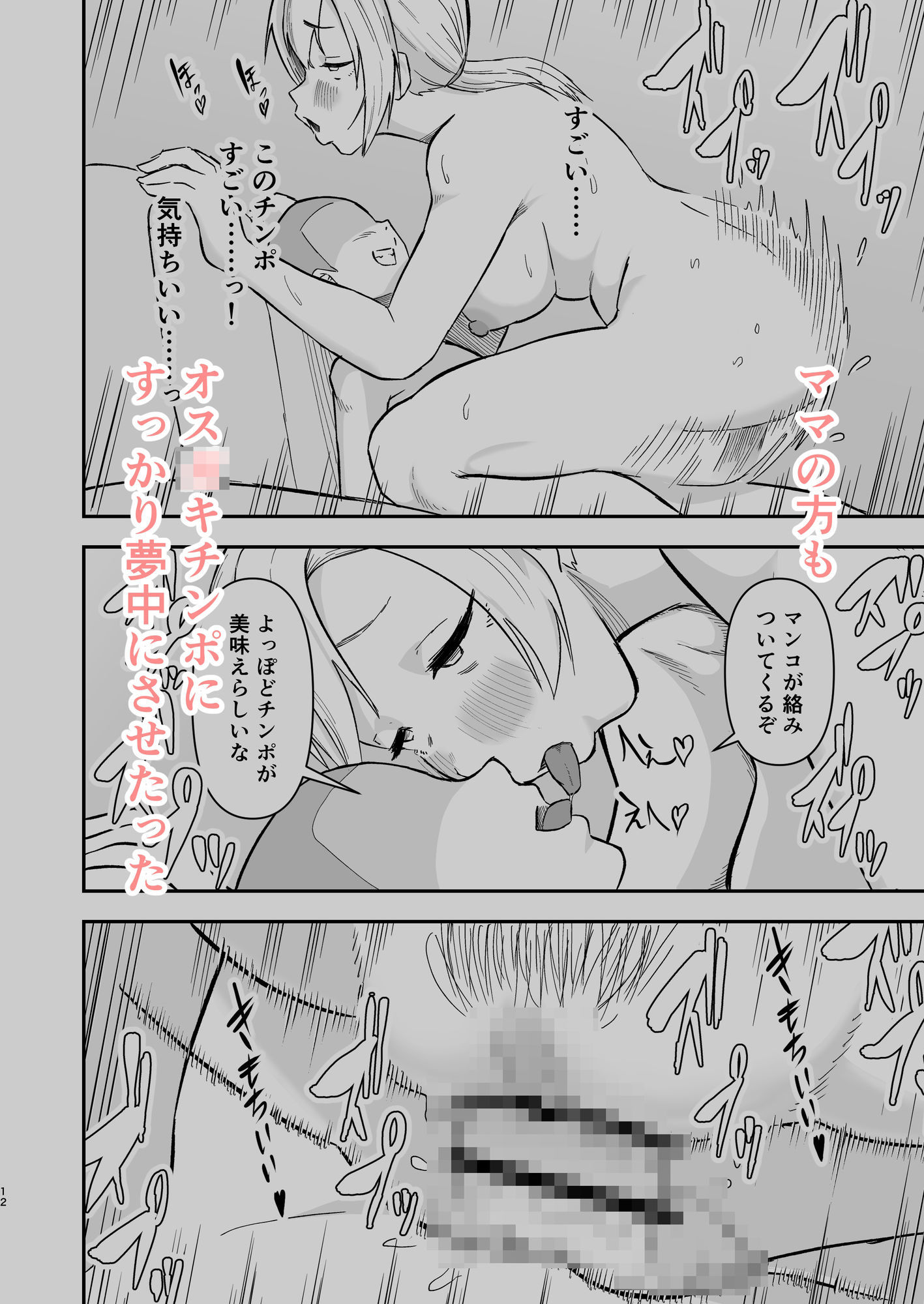 アプリでクラスメイトのママ手に入れたw 画像5