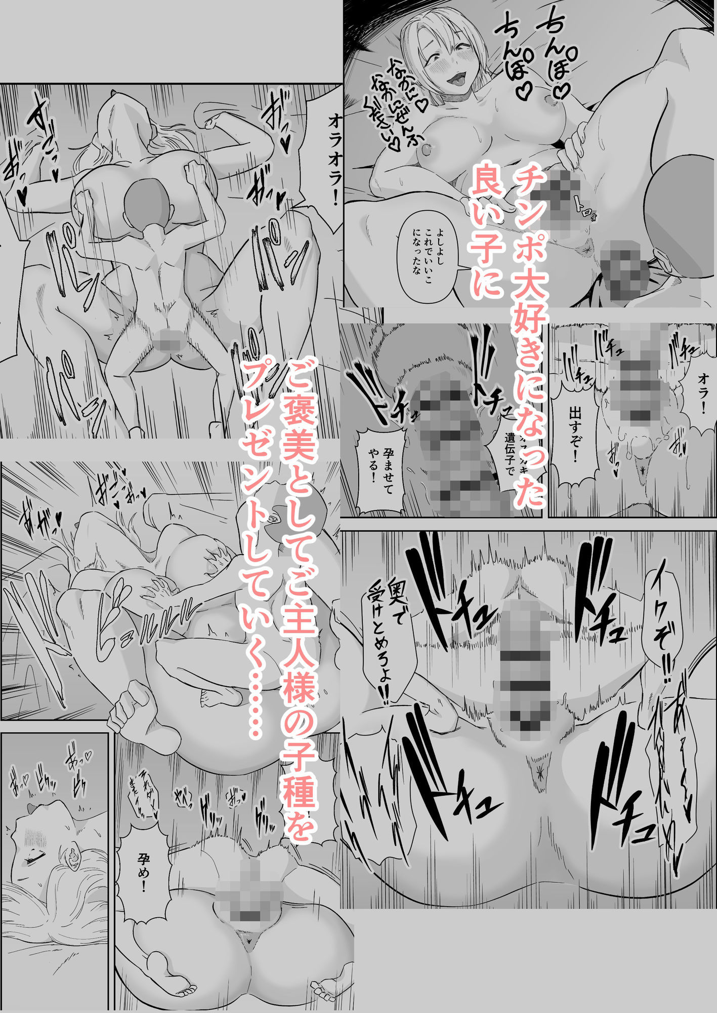 アプリでクラスメイトのママ手に入れたw 画像10