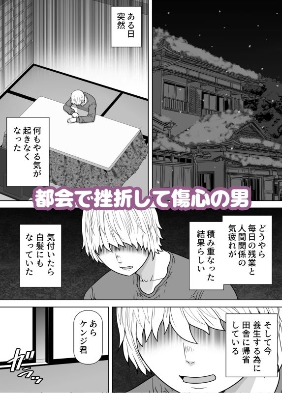田舎で久しぶりに会った優しい叔母に甘えて中出しをした話 画像1