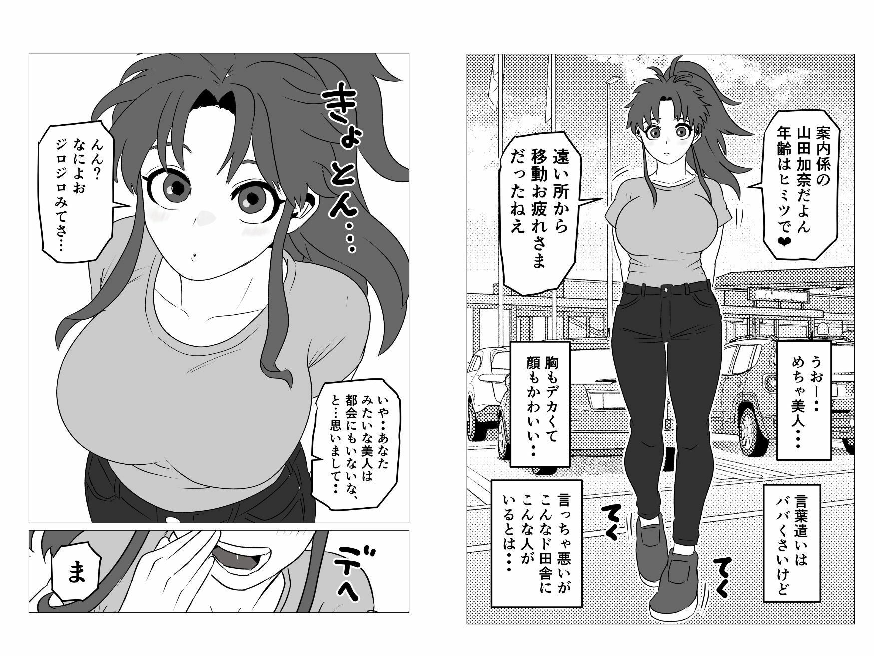 田舎にいた年齢不詳のエチエチ人妻と朝までヤる話 画像1