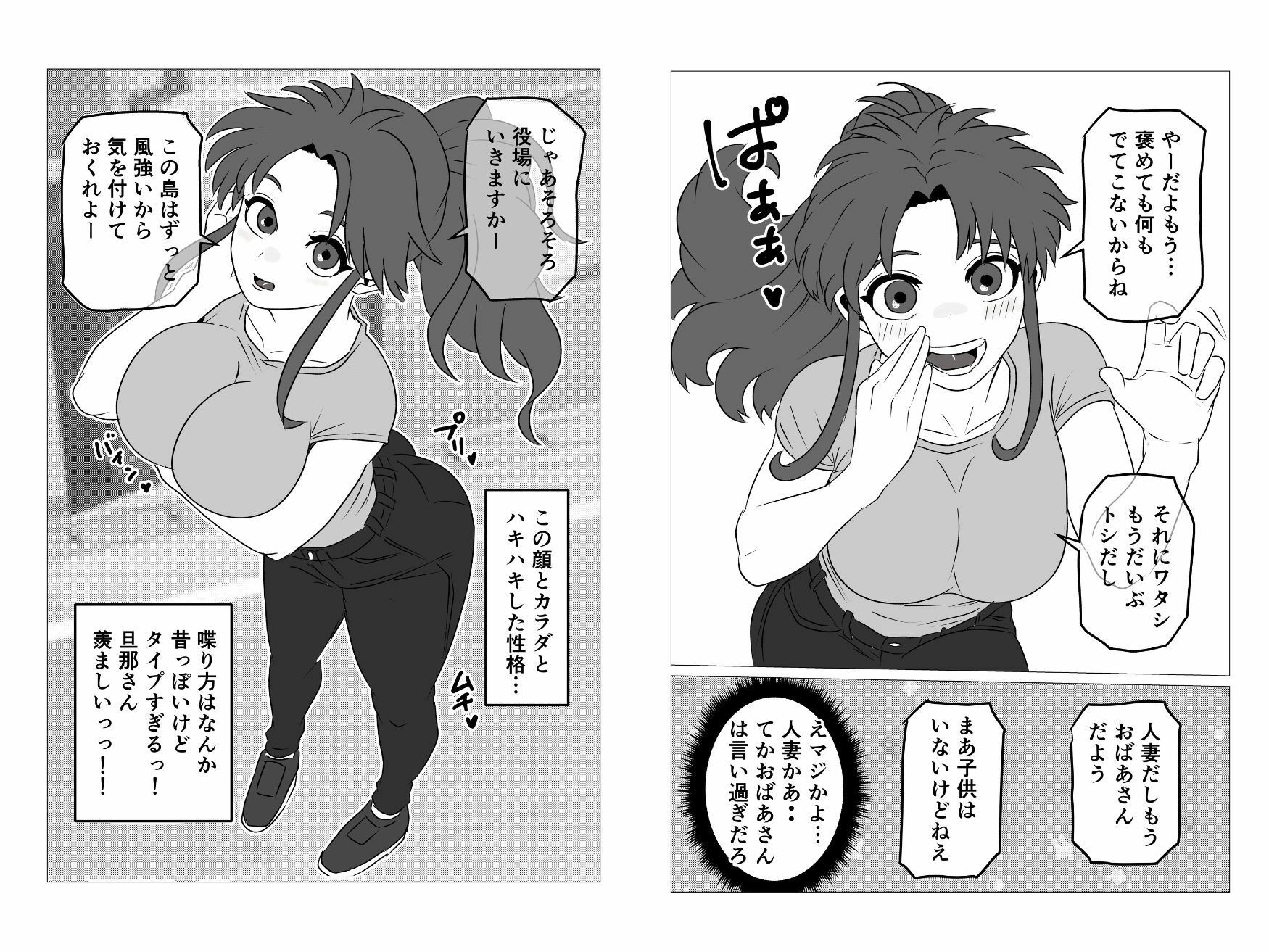 田舎にいた年齢不詳のエチエチ人妻と朝までヤる話 画像2