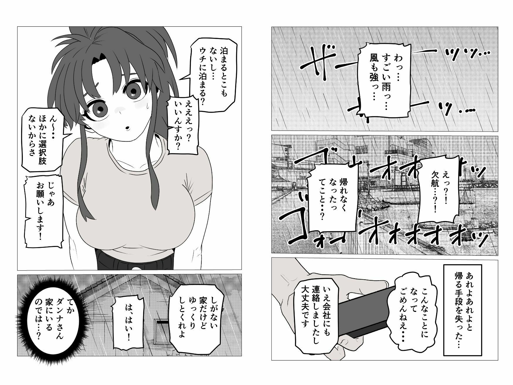 田舎にいた年齢不詳のエチエチ人妻と朝までヤる話 画像3