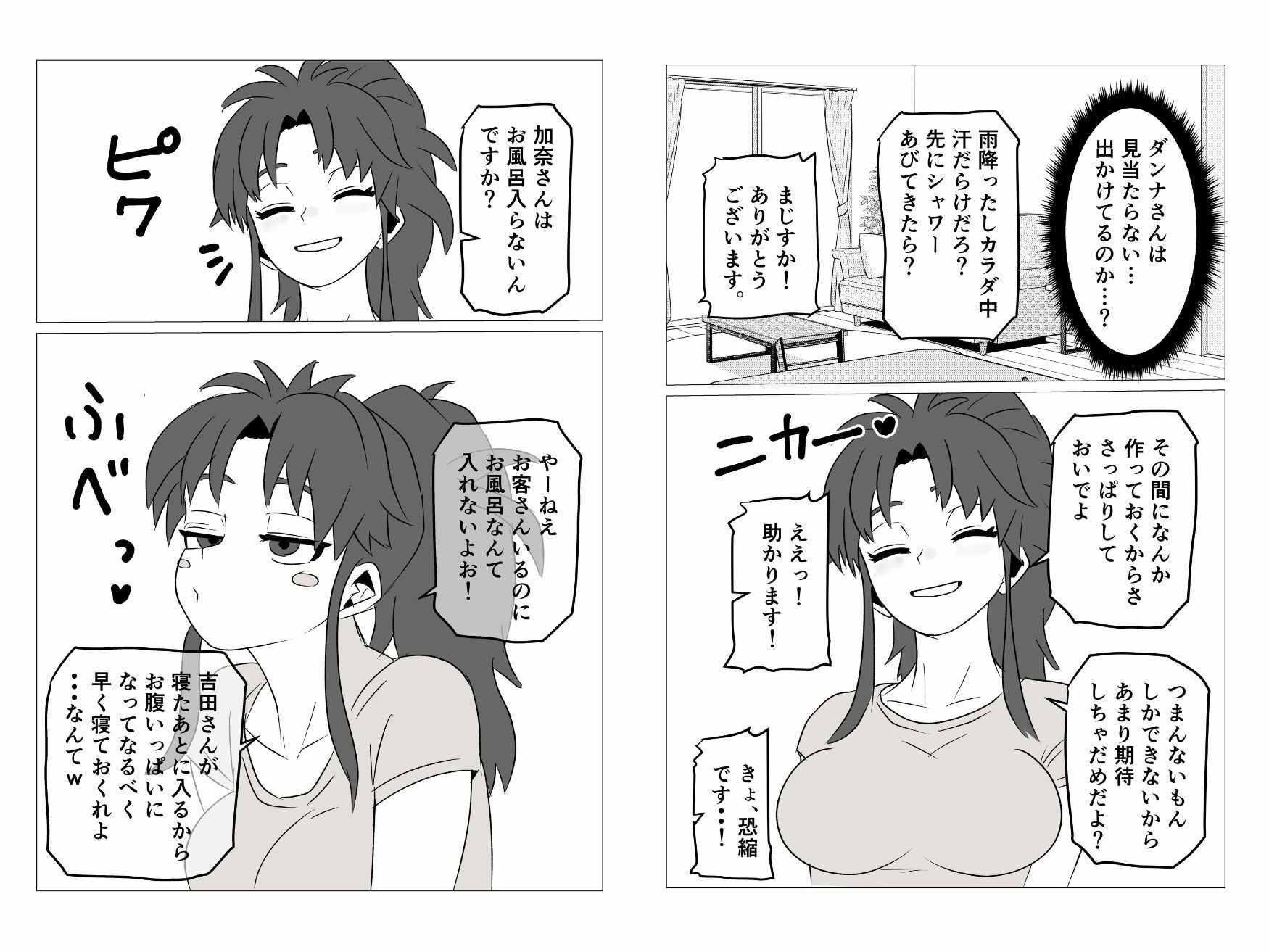 田舎にいた年齢不詳のエチエチ人妻と朝までヤる話 画像4