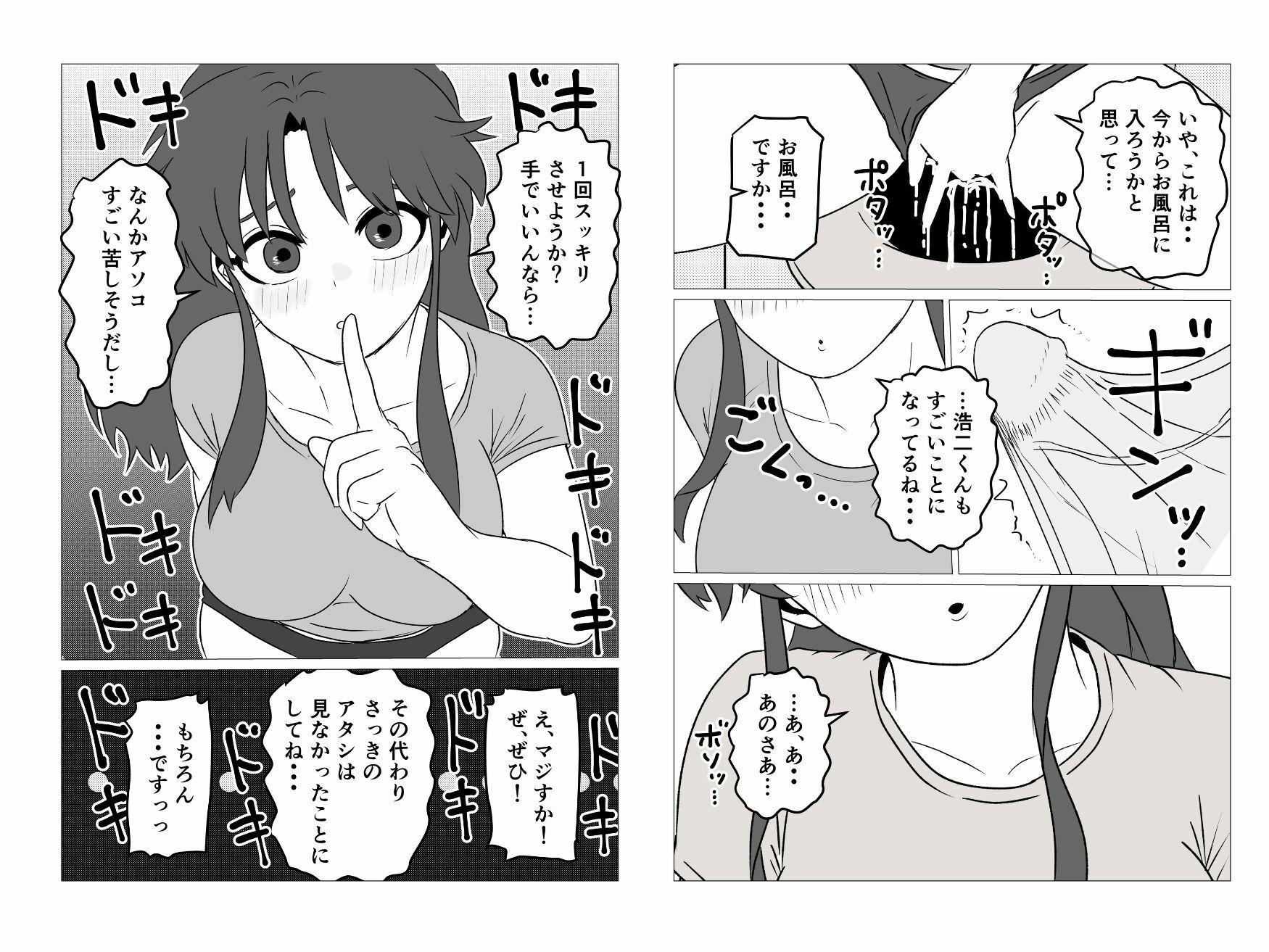 田舎にいた年齢不詳のエチエチ人妻と朝までヤる話 画像6