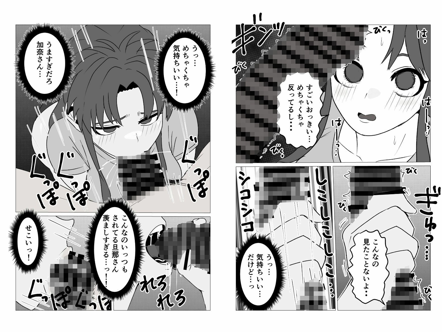 田舎にいた年齢不詳のエチエチ人妻と朝までヤる話 画像7