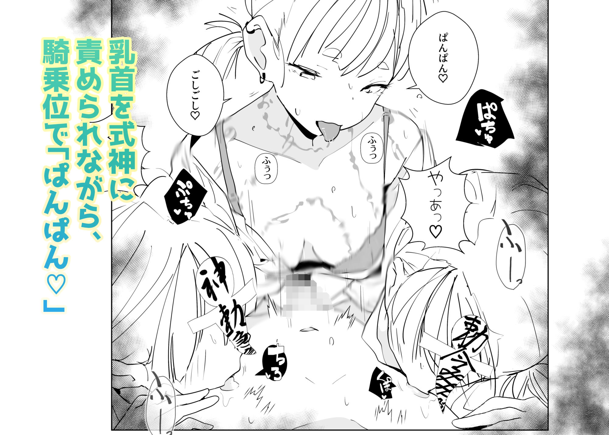 きっと未来の因習村！〜僕の相棒のドパ○キ娘は禁忌を破らずには居られない〜（1）-男が居ない村の巫女編- サンプル画像3