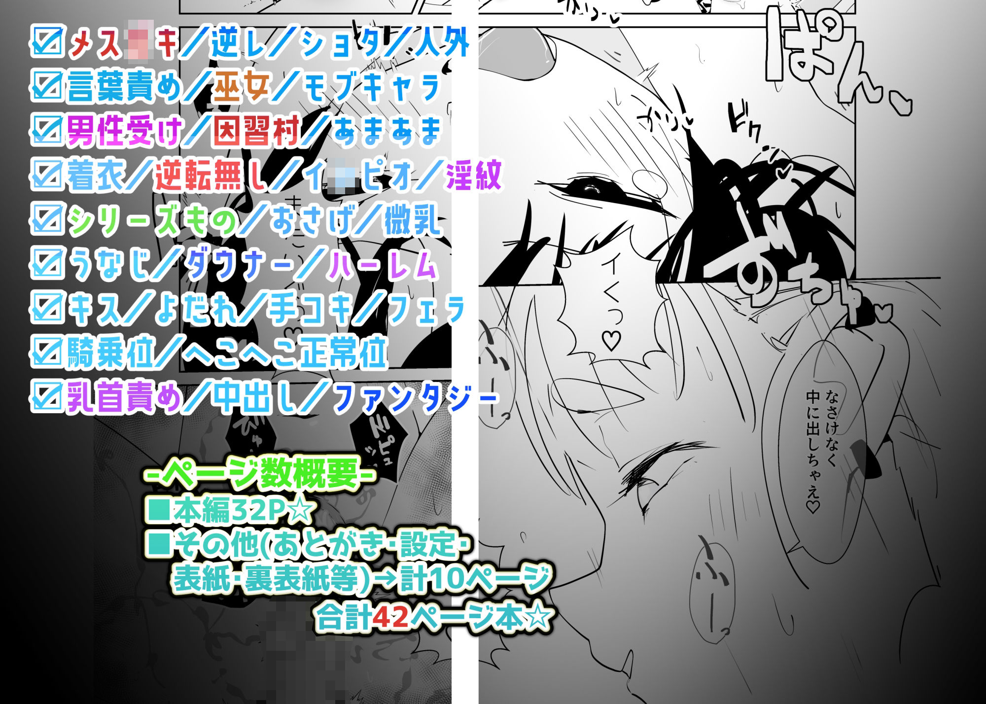 きっと未来の因習村！〜僕の相棒のドパ○キ娘は禁忌を破らずには居られない〜（1）-男が居ない村の巫女編- サンプル画像5