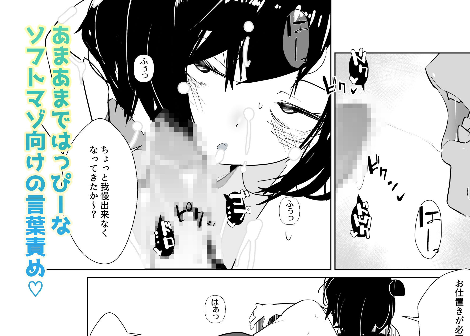 きっと未来の因習村！〜僕の相棒のドパ○キ娘は禁忌を破らずには居られない〜（2）-眠れる村の寝不足呪術師編- サンプル画像3