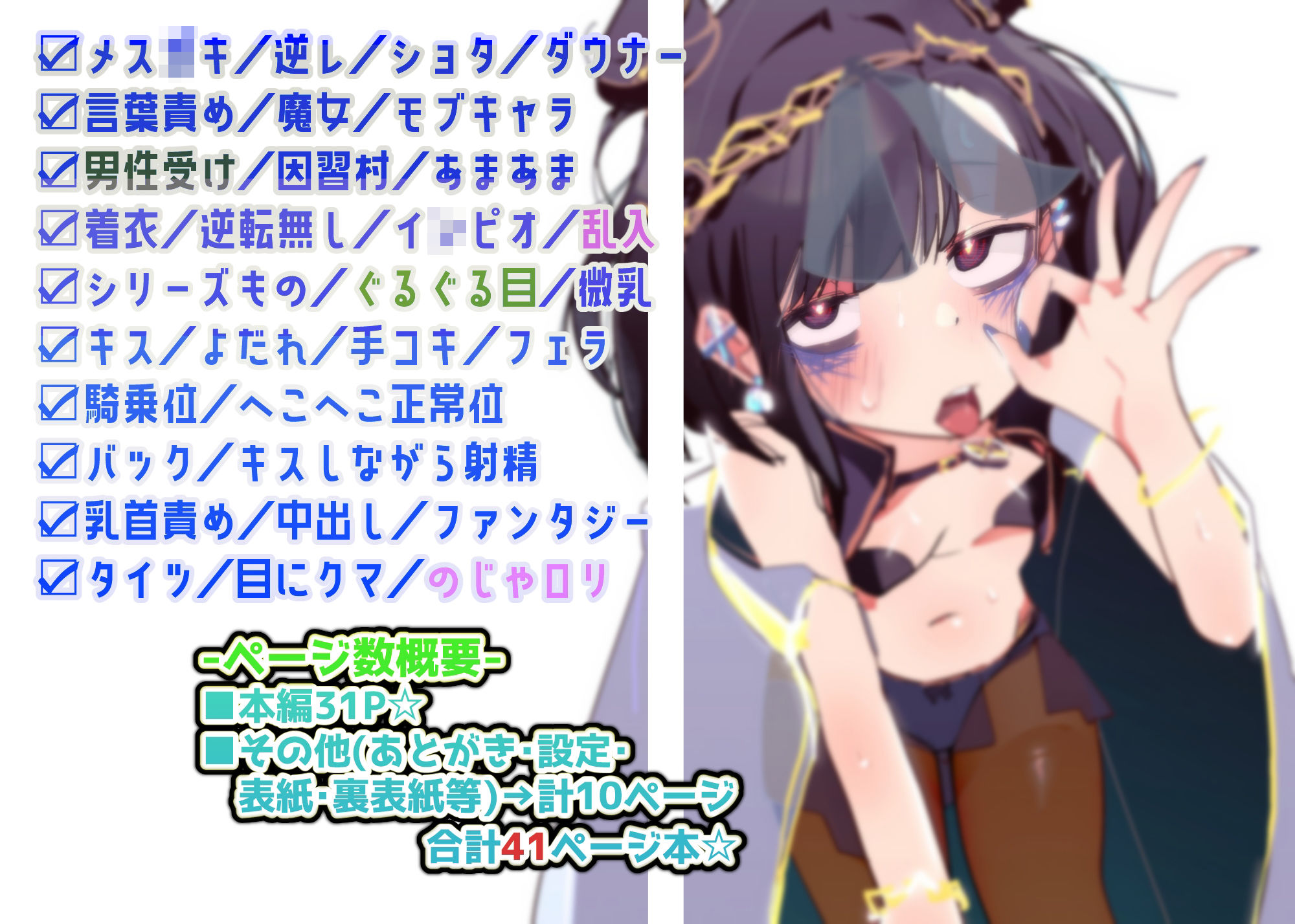 きっと未来の因習村！〜僕の相棒のドパ○キ娘は禁忌を破らずには居られない〜（2）-眠れる村の寝不足呪術師編- サンプル画像5