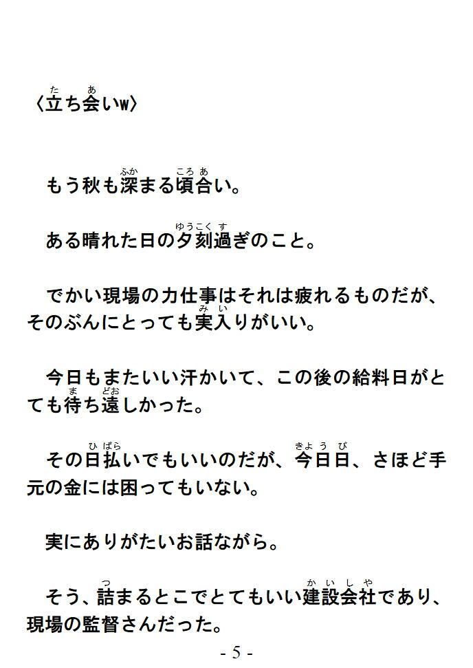 変態相撲  県立病院建て替え場所  別録「変態どものまぐわい」変態ゲイ小説 画像5