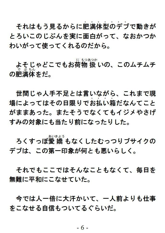 変態相撲  県立病院建て替え場所  別録「変態どものまぐわい」変態ゲイ小説 画像6