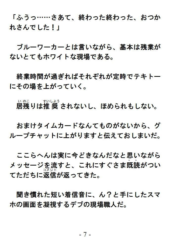 変態相撲  県立病院建て替え場所  別録「変態どものまぐわい」変態ゲイ小説 画像7